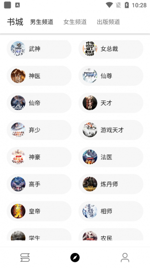 老子小说安卓版