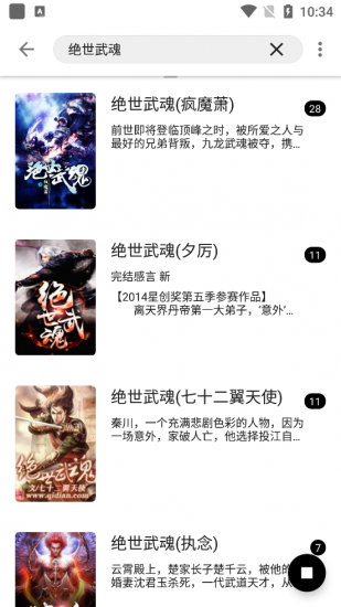 老子小说安卓版