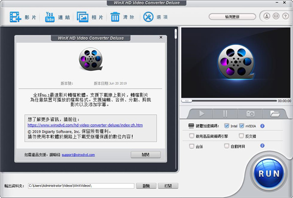 WinX HD Video Converter Deluxe破解版