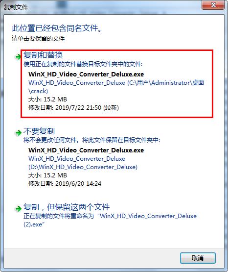WinX HD Video Converter Deluxe破解版
