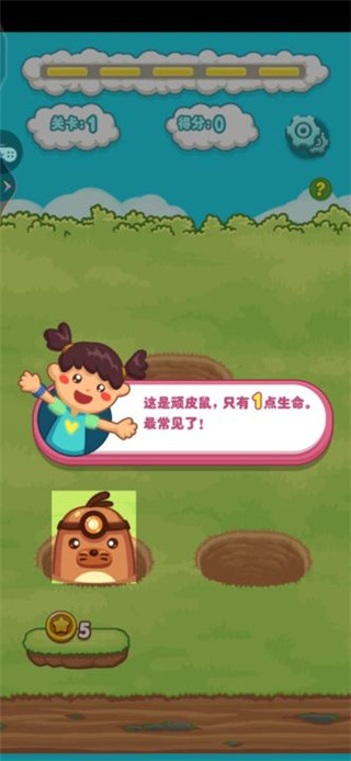 宝宝打地鼠游戏单机版