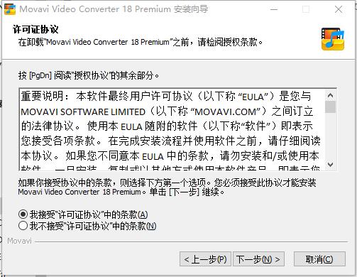 Movavi Video Converter 18破解版