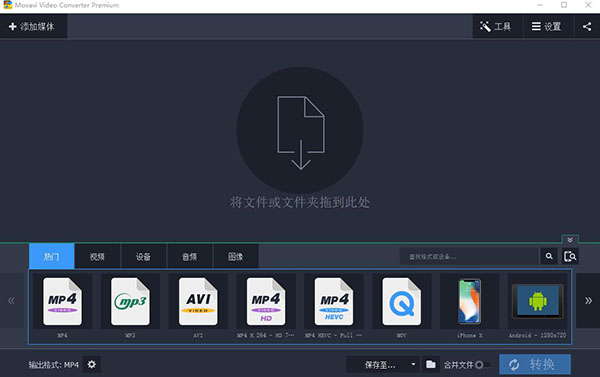 Movavi Video Converter 18破解版