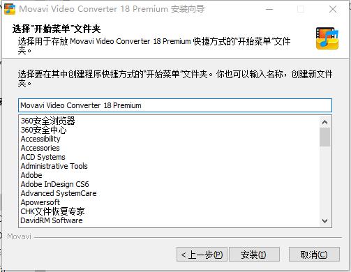 Movavi Video Converter 18破解版