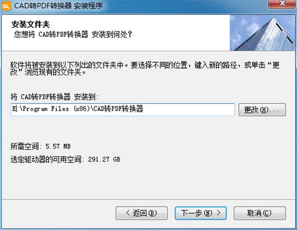 互盾CAD转PDF转换器破解版