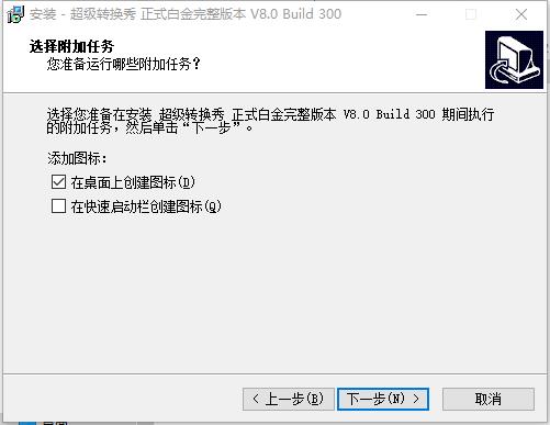 超级转换秀破解版