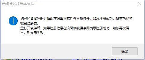 超级转换秀破解版