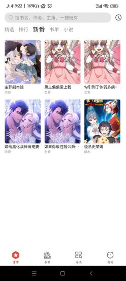 波尔漫画纯净版
