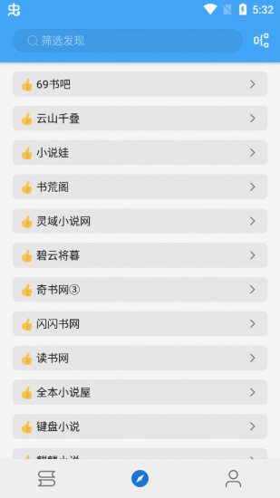 有书小说app官方版