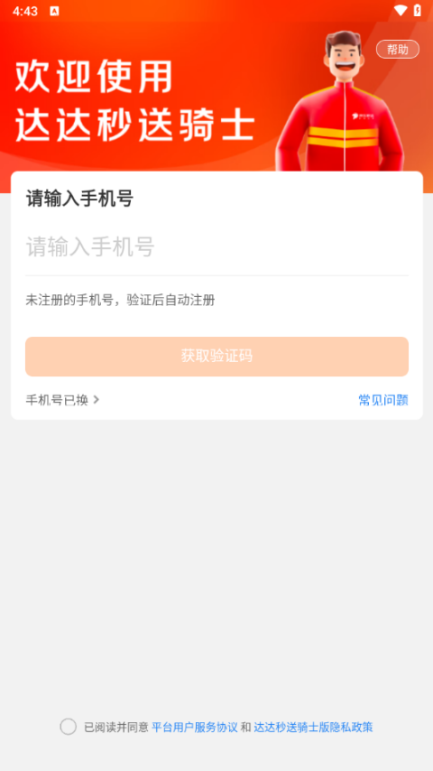 注册页面
