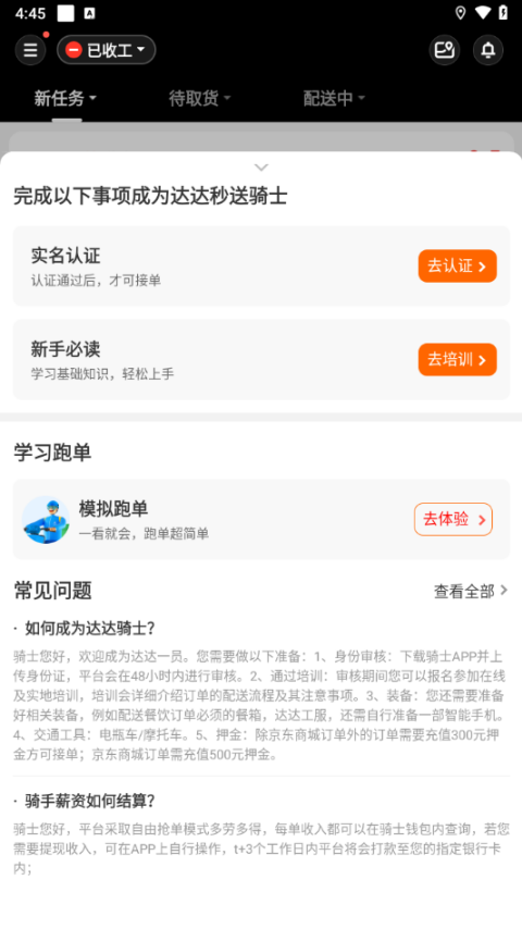 认证流程