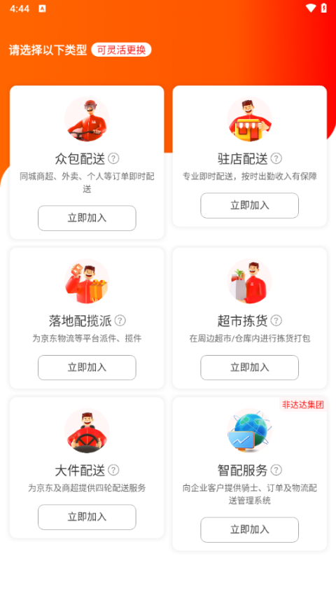 类型选择