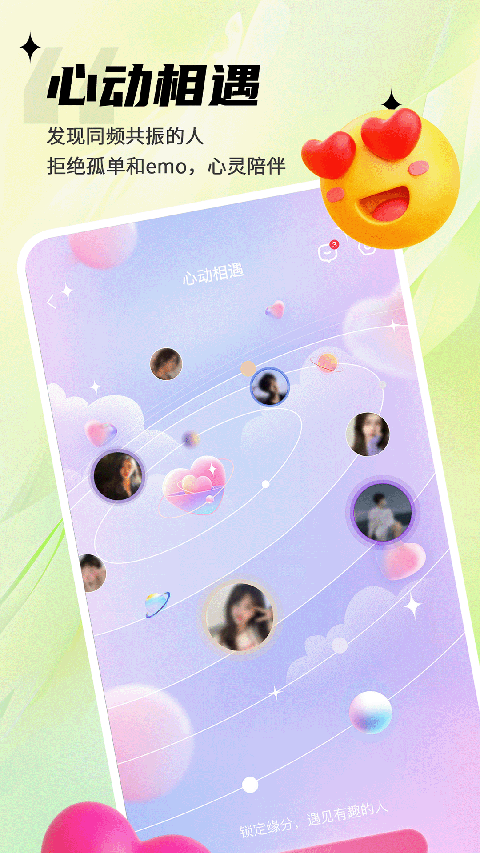 思语app最新版本