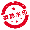 微脉水印相机2025新版