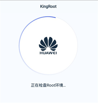 Root过程
