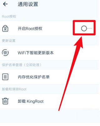 授权确认