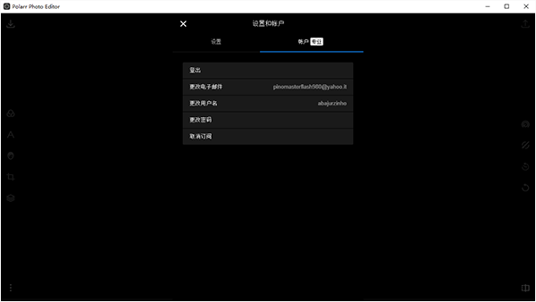 泼辣修图pc破解版