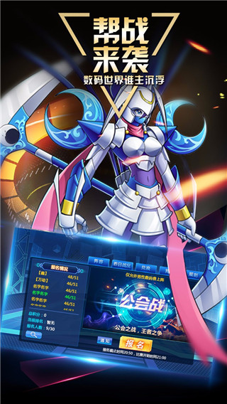 数码大冒险手游下载