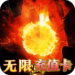 大秦霸业(爆爽无限充值点)
